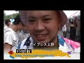 井上三太