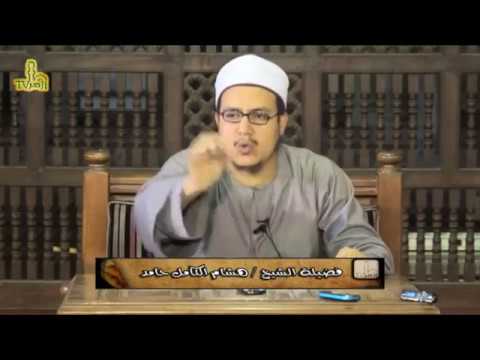 الحلقة 10 من شرح الفقه الشافعى الميسر للشيخ هشام الكامل