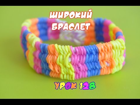Браслеты своими руками из резинок видео на рогатке