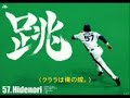【新】中日ドラゴンズが倒せない２