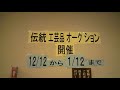 台東区立江戸下町伝統工芸館『ギャラリー匠』