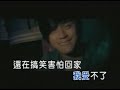 羅志祥 - 搞笑 KTV [HQ]