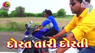 rohit thakor & raju thakor new video song - Do