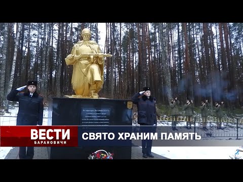 Вести Барановичи 22 февраля 2024.