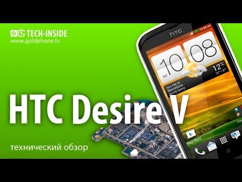 how to repair htc desire v