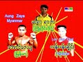 Myanmar vs Thai, friendship fight, 2 of 2