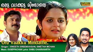 Oru Vakku Mindathe Video Song   HD  July 4 Movie S