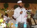 alhuda alhuda