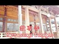 Kyousenji temple(教専寺) - Hiroshima,Japan