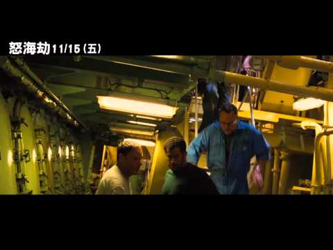 [怒海劫]電影片段＿海盜登船篇(11/15上映）