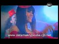 Zeta Makrypoulia-Nyxta Stasou (Video Clip) Zeta Makrypoulia-Nyxta Stasou (Video Clip)