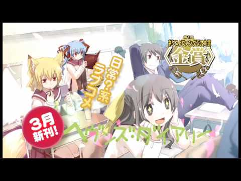 【ファンタジア文庫】2010年2月-3月新刊 TVCM