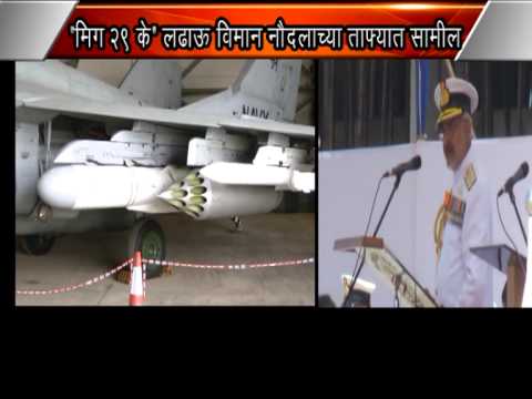 MiG-29K fighter planes commissioned into Indian Navy