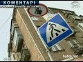 Видеоновость Киев | Иномарка вылетела из трассы и чуть не задавила пешеходов 