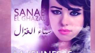 Sanae El Ghazal - La Jeunesse 2014سناء الغزال