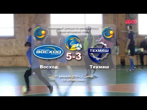 Восход — Техмаш (обзор). 17-02-2019