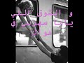 Jowana Malah 2arbni lek _ جوانا ملاح -قربني ليك