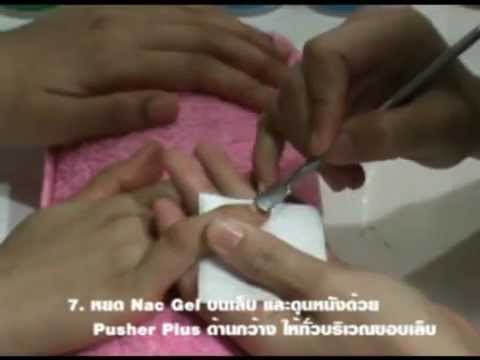 การเพ้นท์เล็บ - www.opi-thailand.com www.nailstudioacademy.com สายด่วนเล็บสวย : 08-1867-7007 การเตรียมเล็บ ขั้นตอนการเตรียมเล็บ...