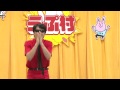 【うぷ村】みっちー『福山雅治のマネしながら「ラッスンゴレライ」をやってみた』 みっちー