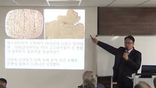 서구문명의 근원 수메르