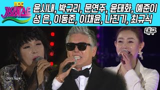 가요베스트 대구 1부