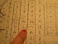 learning Hiragana