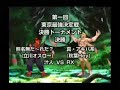 Street Fighter 3rd Strike The Best in Tokyo 3on3 Finals Pt1