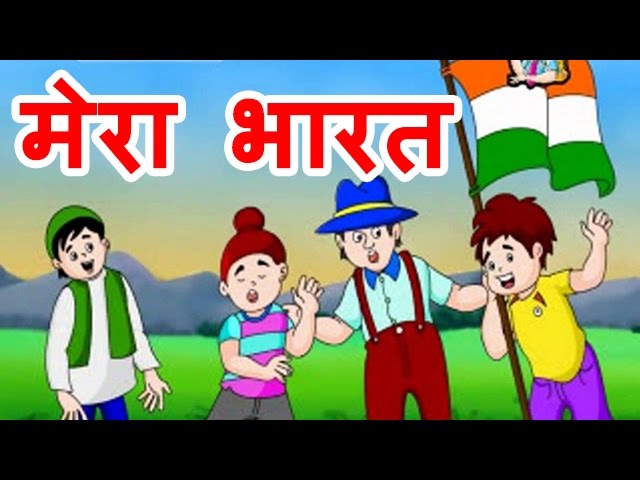 mera pyara desh Kitna pyara desh he mera song download is popular free mp3 you can download or play kitna pyara desh he mera song download with best mp3 quality online streaming on. mera pyara desh Kitna pyara desh he mera song download is popular free mp3 you can download or play kitna pyara desh he mera song download with best mp3 quality online streaming on.