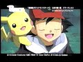 【CM】新ポケモンヌードル 七夜の願い星ジラーチ/おどるポケモンひみつ基地【2003年】 新ポケモン