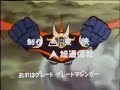 gran mazinger