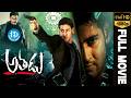 Athadu Full Length movie (2005) - Super star Mahesh babu, Trisha, Brahmanandam