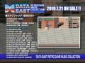 データイースト レトロゲームミュージック コレクション