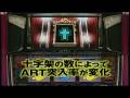 Castlevania Pachinko slot trailer 3