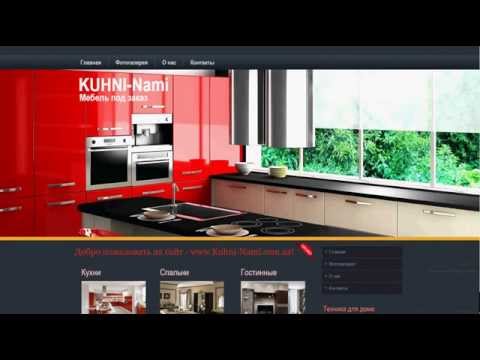 Ютуб мебель для кухни Ютуб мебель для кухни