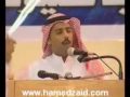 Hamed Zaid حامد زيد المملكه عندنا غير