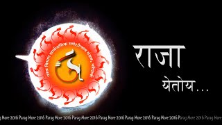 THE NARE PARK (PAREL) CHA RAJA 2016 TEASER 