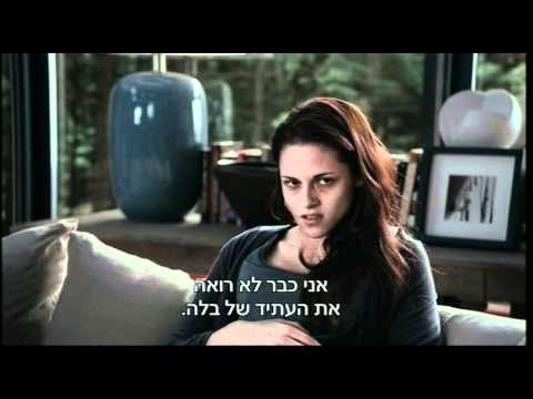 דמדומים 4 לצפייה ישירה - הסרט