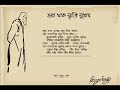 Rabindra Sangeet