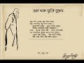 Rabindra Sangeet
