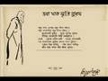 Rabindra Sangeet