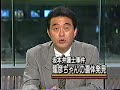 坂本弁護士一家失踪事件 龍彦ちゃん遺体発見 長野・大町市 坂本堤弁護士