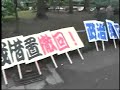 「朝鮮総連は『地上の楽園』へ帰れ！！」(H19.3.6)