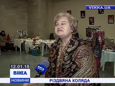 У Черкасах відгримів народний фестиваль «Різдвяна коляда»