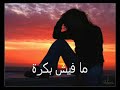 شرين بتوحشني