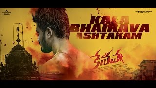 Keshava songs | Kaala Bhairava Ashtakam | Nikhil | Ritu Varma | Sudeer Varma | Sunny MR