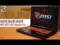 Ноутбук MSI GE72 6QE-271XRU Pro