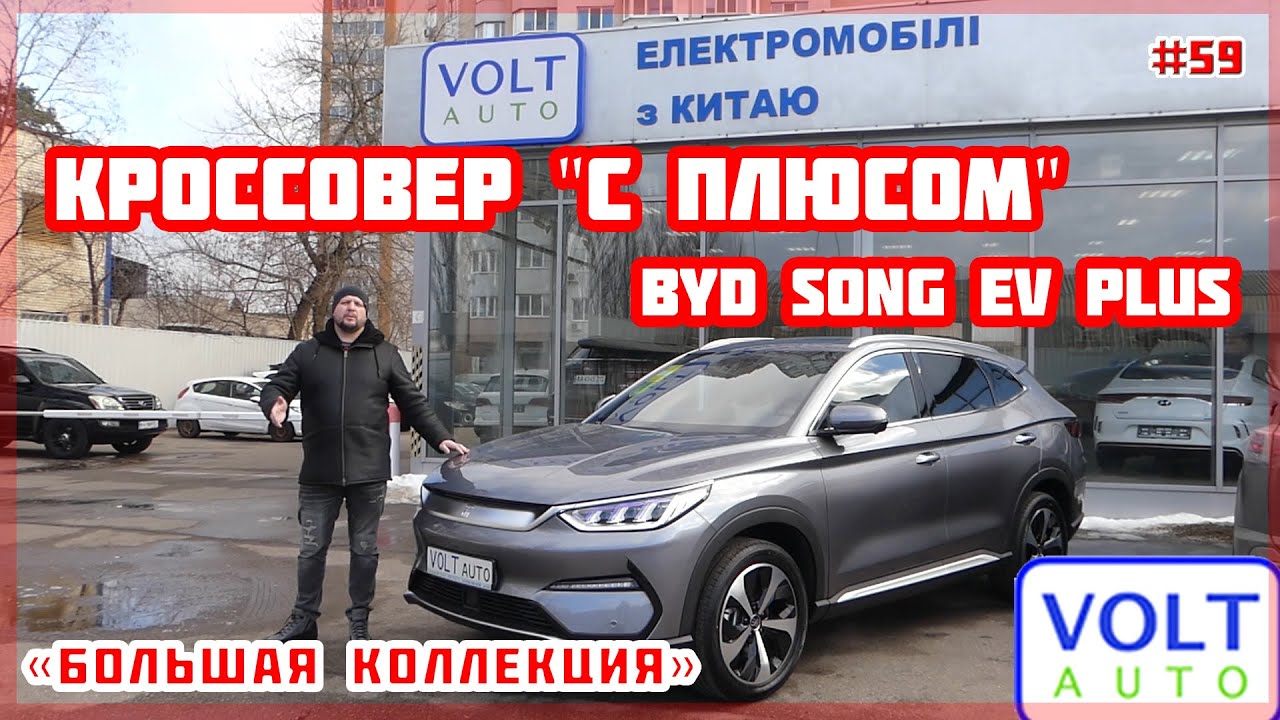 Про авто Електромобіль BYD Song Plus Flagship Plus black