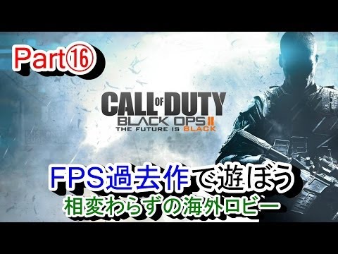 fps - 敵が抜けるか味方が抜けるか! GhostsでもBO2でも全く現状は同じのような気がしますw トーチを常備してもいいんじゃないかと思うほど、なぜか味...