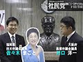 社民党では、党員をいつでも募集しています。気軽にお問い合わせください。【詳細は下記のURLで】http://www5.sdp.or.jp/central/entry/entry.htm