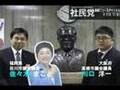 社民党┃党員募集中！